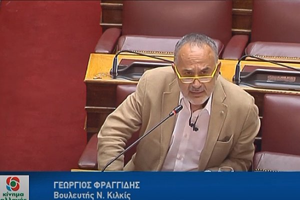 Συζήτηση στη Βουλή της Ερώτησης του Γιώργου Φραγγίδη για την έξοδο του τουρισμού από την κρίση
