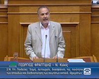 Ο Γιώργος Φραγγίδης και 74 Βουλευτές ζητούν αυστηρότερο έλεγχο «πόθεν έσχες»