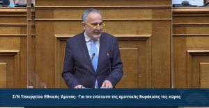 Τοποθέτηση Γιώργου Φραγγίδη στην Ολομέλεια της Βουλής επί του ν/σ του Υπ. Εθνικής Άμυνας με τίτλο &quot;Για την ενίσχυση της αμυντικής θωράκισης της χώρας&quot;