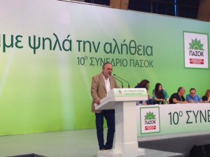 Ομιλία στο συνέδριο του ΠΑΣΟΚ
