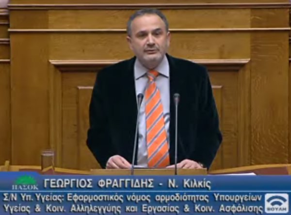 Ομιλία Γιώργου Φραγγίδη στη Βουλή στις  29/02/2012