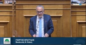 ΔΕΛΤΙΟ ΤΥΠΟΥ ΓΙΩΡΓΟΥ ΦΡΑΓΓΙΔΗ ΓΙΑ ΠΑΓΚΟΣΜΙΑ ΗΜΕΡΑ ΨΥΧΙΚΗΣ ΥΓΕΙΑΣ
