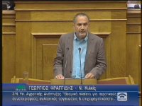 Ομιλία Γιώργου Φραγγίδη στη Βουλή στις 07/09/2011